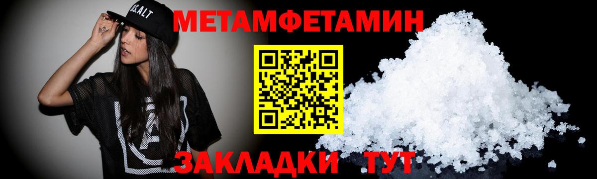 Амфетамин Premium Северодвинск