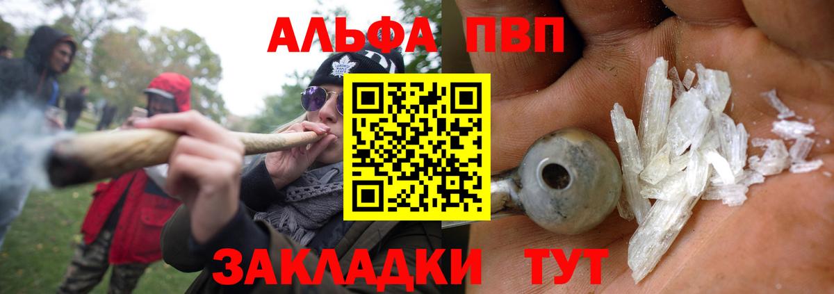 Альфа ПВП VHQ  Северодвинск  Alpha PVP СК  APVP Соль 