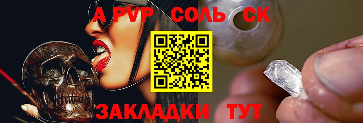 APVP Crystall Северодвинск