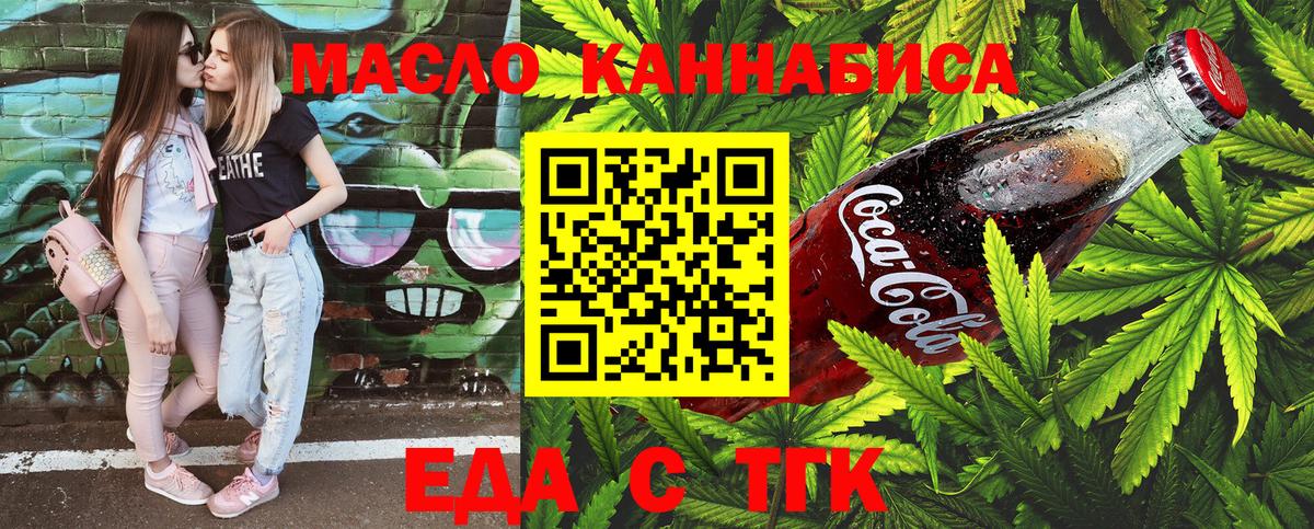 Cannafood конопля  Вход с VPN  Северодвинск 