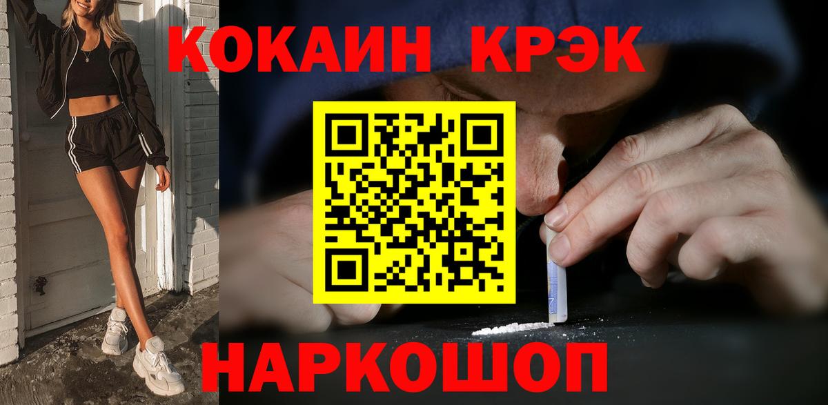 COCAIN  где купить наркоту  Вход с VPN  Северодвинск  Cocaine 99% 
