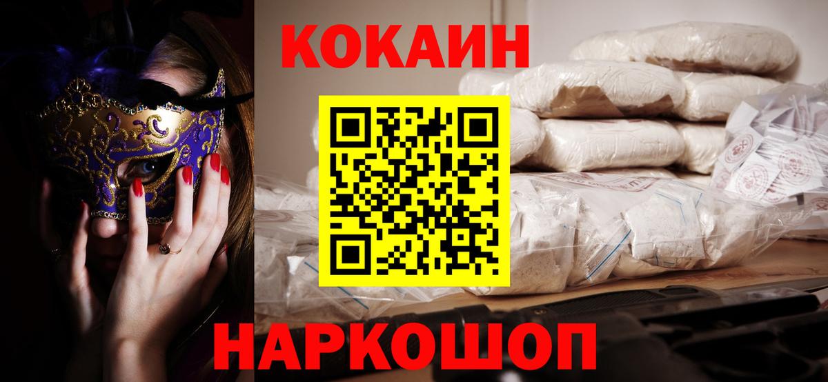КОКАИН Эквадор Северодвинск