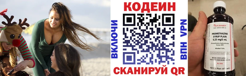 Кодеиновый сироп Lean Purple Drank Северодвинск