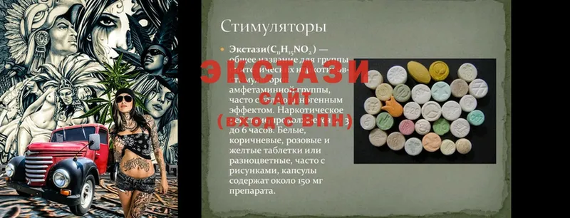 Ecstasy круглые  Северодвинск 