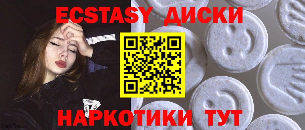 Экстази Philipp Plein Северодвинск