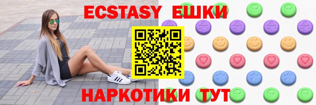 Экстази диски  Экстази Дубай  Вход с VPN  Экстази  Северодвинск 