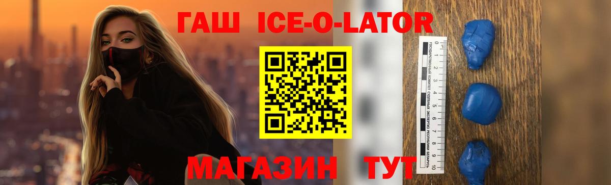 Гашиш гашик Северодвинск