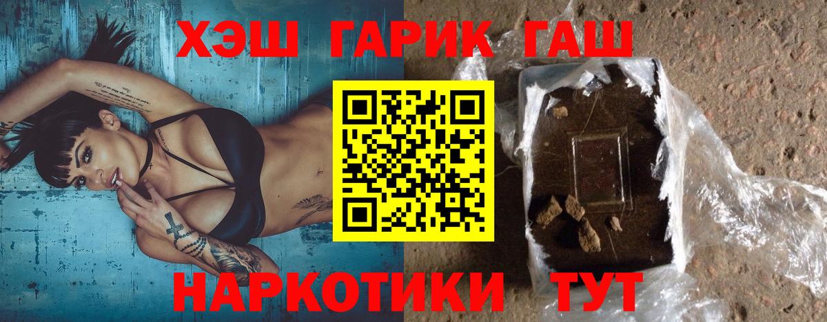 Северодвинск  ГАШИШ  Вход с VPN  ГАШ Premium  Гашиш AMNESIA HAZE 
