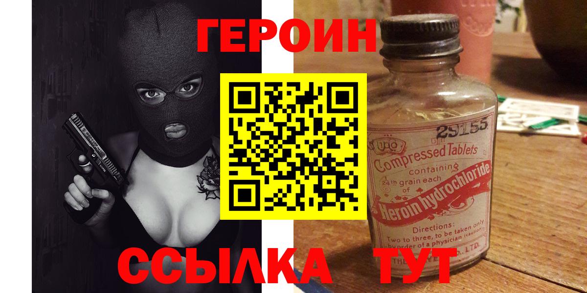 ГЕРОИН  ГАШ  Вход с VPN  Северодвинск  Меф кристаллы  Магазины продажи наркотиков  МАРИХУАНА 