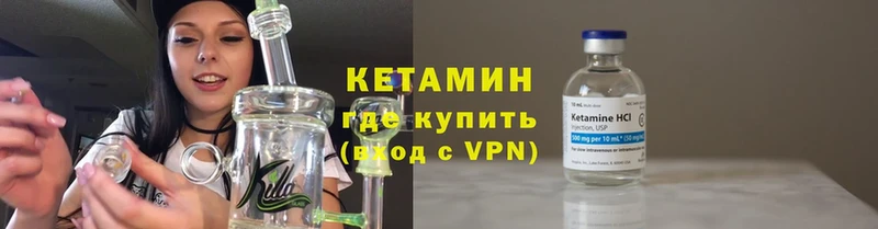 купить   Северодвинск  КЕТАМИН ketamine 