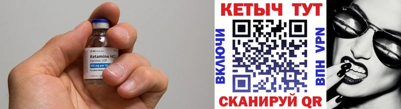 Кетамин VHQ Северодвинск