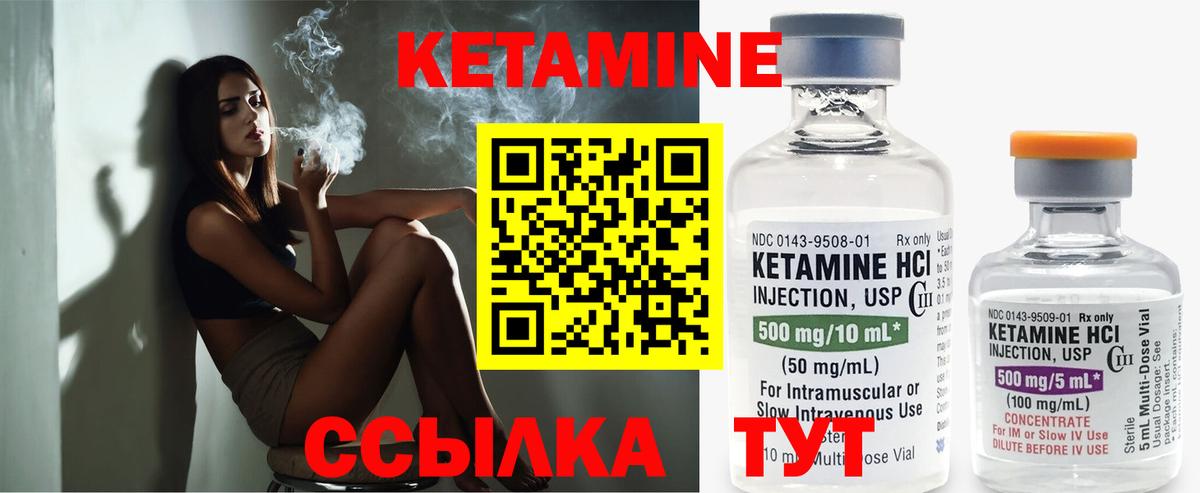 кракен как войти  Северодвинск  Кетамин ketamine  Кетамин VHQ 