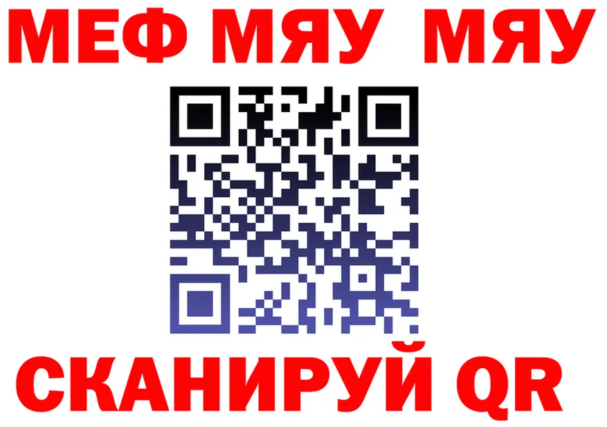 Меф VHQ маркетплейс это mega Северодвинск