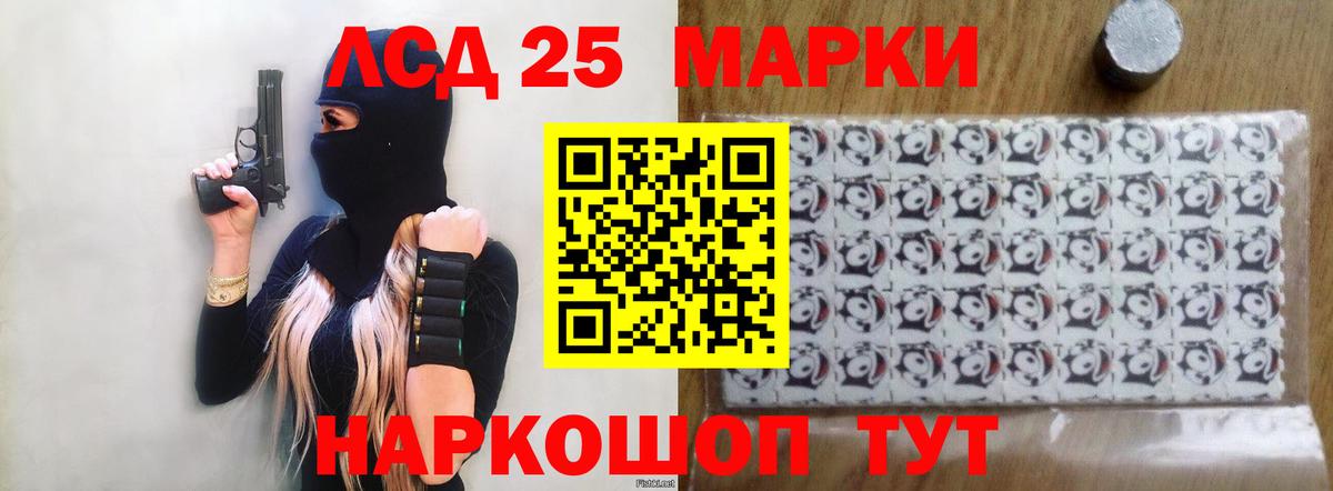 LSD-25 экстази кислота Северодвинск