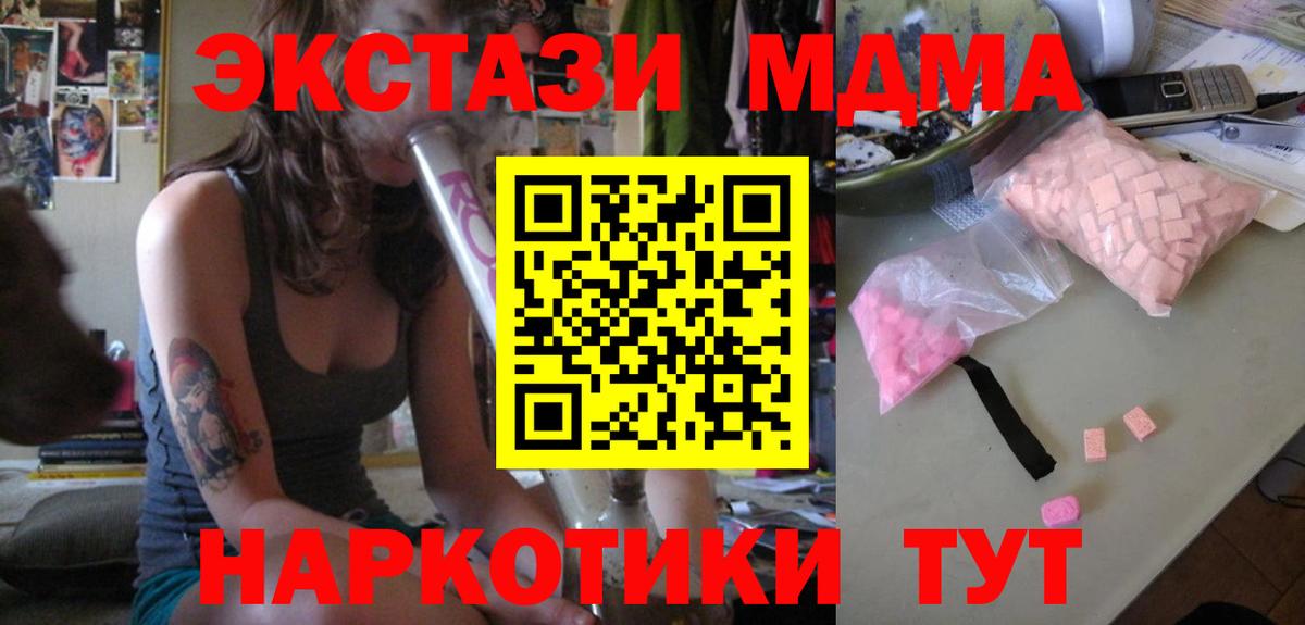 MDMA VHQ Северодвинск