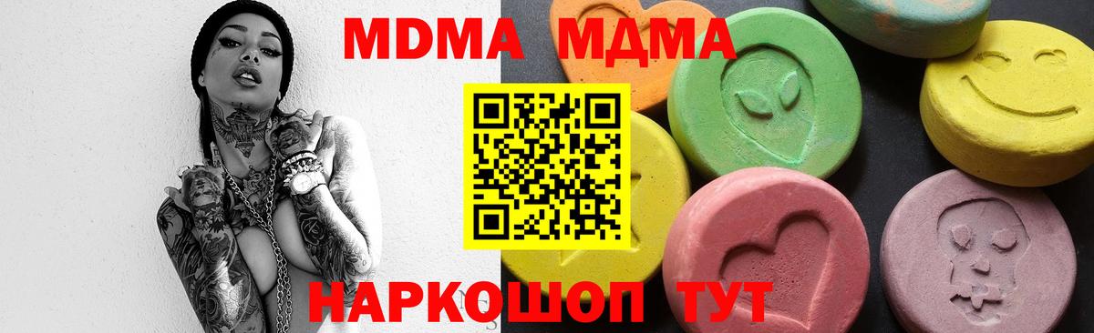 MDMA Molly  Вход с VPN  MDMA VHQ  Северодвинск 