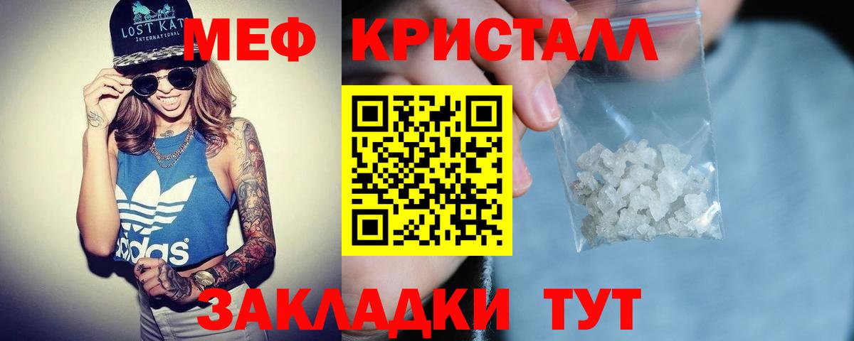 Мефедрон  Мефедрон 4 MMC  Северодвинск  Вход с VPN  Меф mephedrone  Мефедрон 
