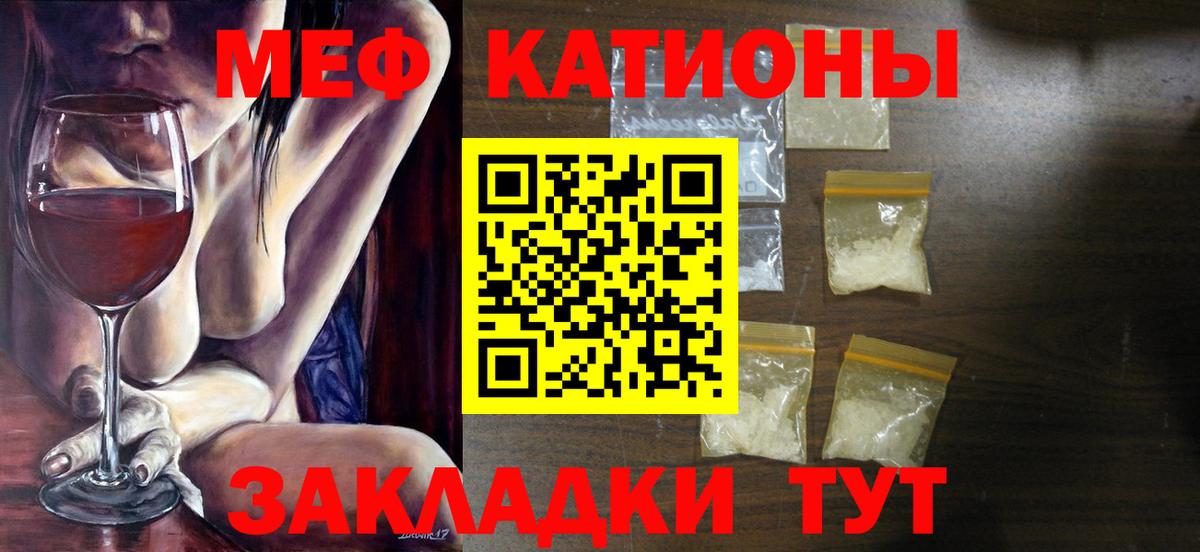 Мефедрон Северодвинск