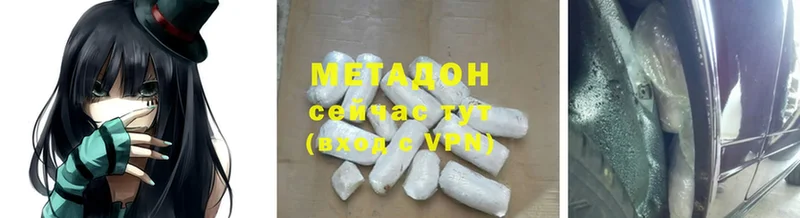 сколько стоит  Северодвинск  Метадон methadone 