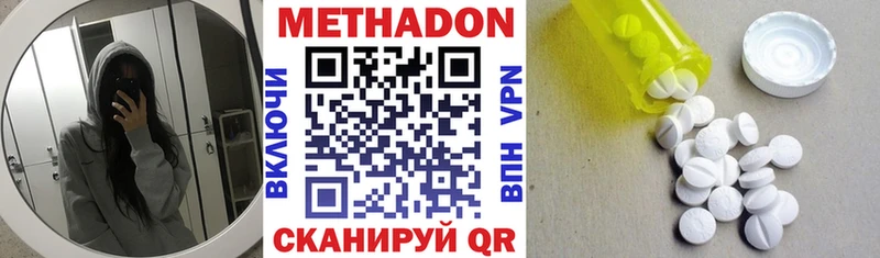 МЕТАДОН белоснежный  хочу   Северодвинск 