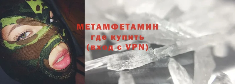 МЕТАМФЕТАМИН Methamphetamine  Северодвинск 