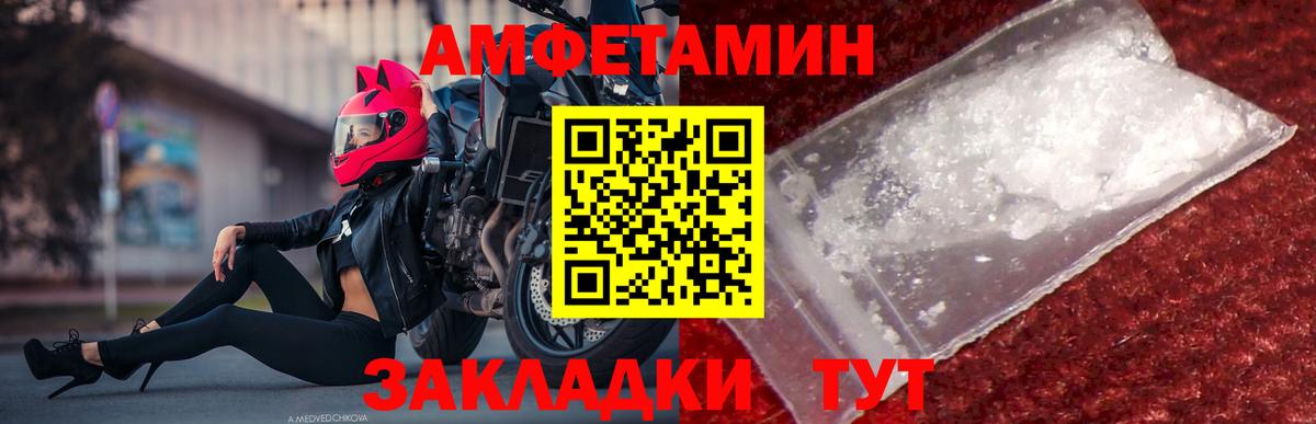 МЕТАМФЕТАМИН Декстрометамфетамин 99.9% Северодвинск