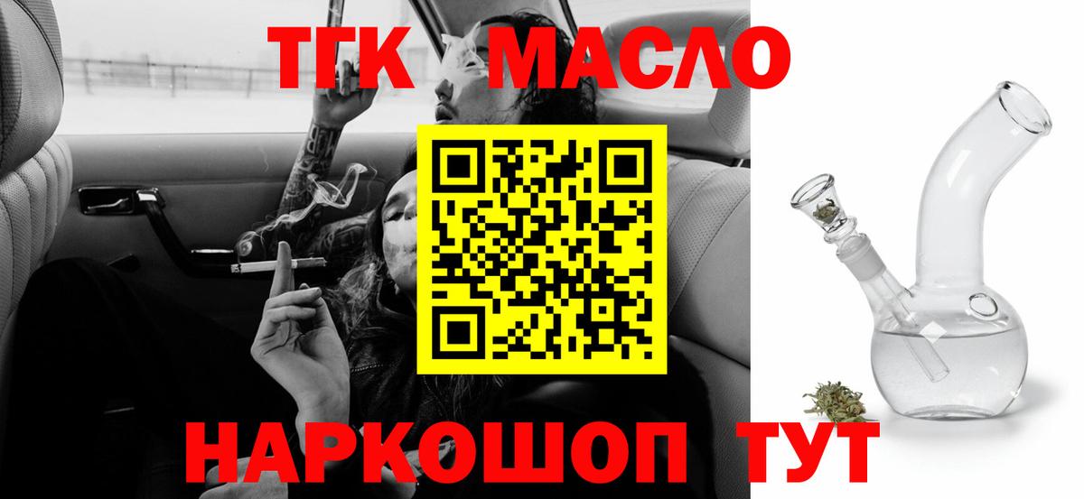 Северодвинск  ТГК вейп  Вход с VPN  Дистиллят ТГК концентрат 
