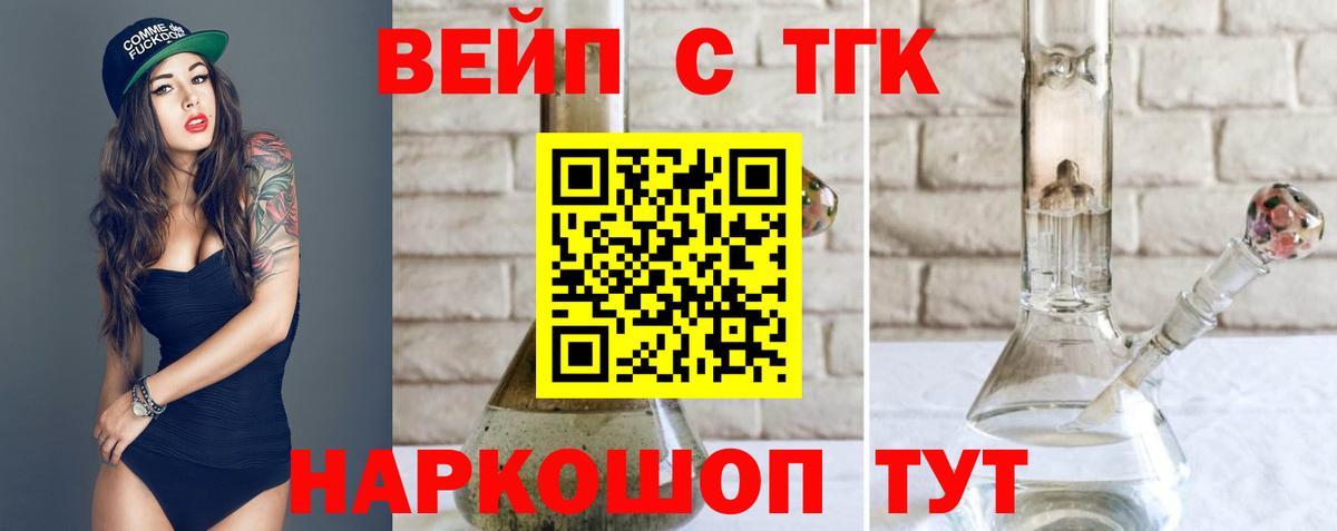 Дистиллят ТГК гашишное масло  наркотики  Северодвинск  ТГК концентрат 