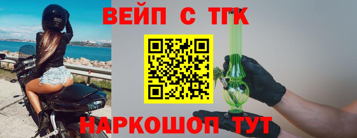 ТГК THC oil Северодвинск